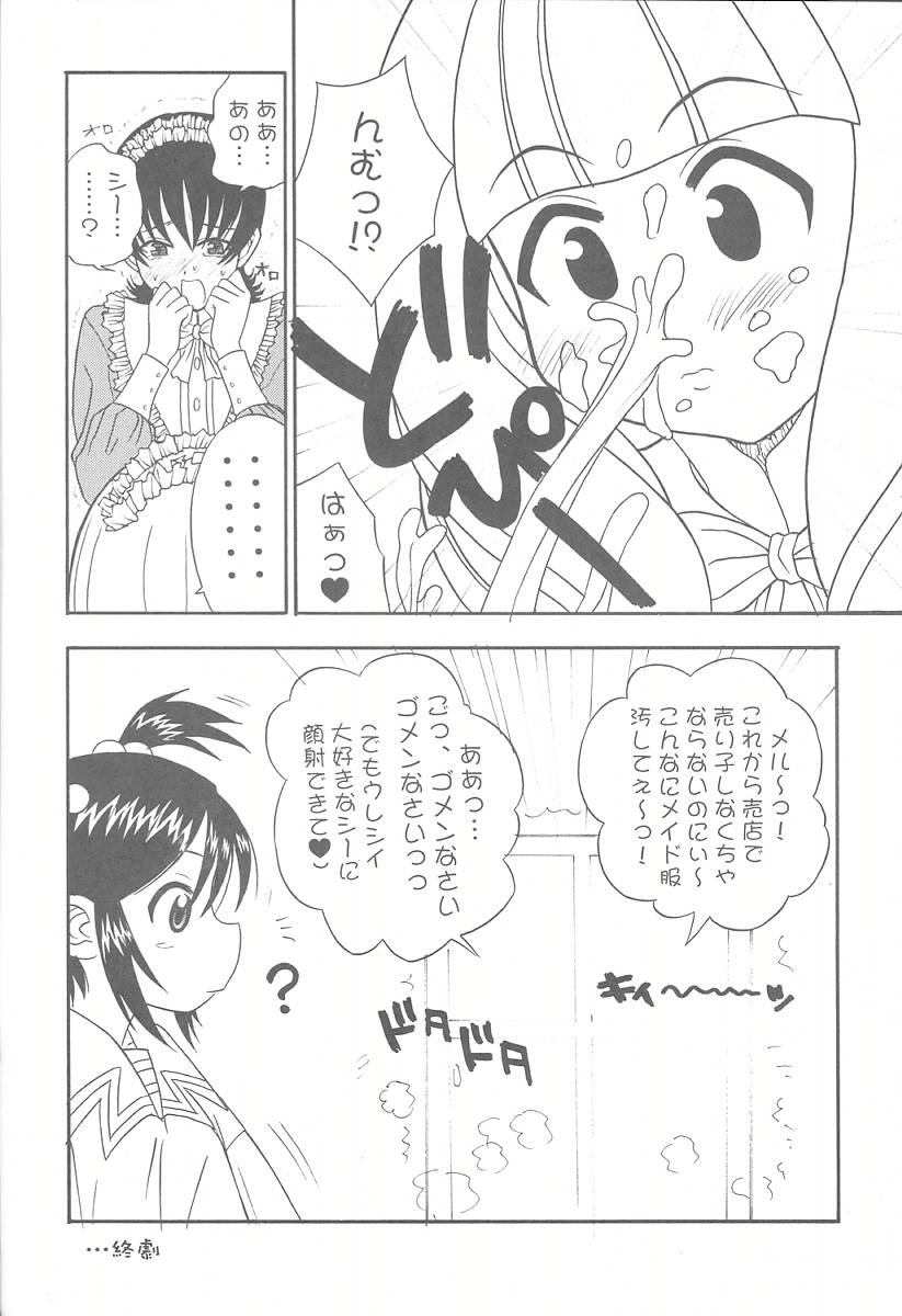 [Paradise City (Various)] Tabeta Kigasuru 57 (Sakura Taisen 3) - Page 20