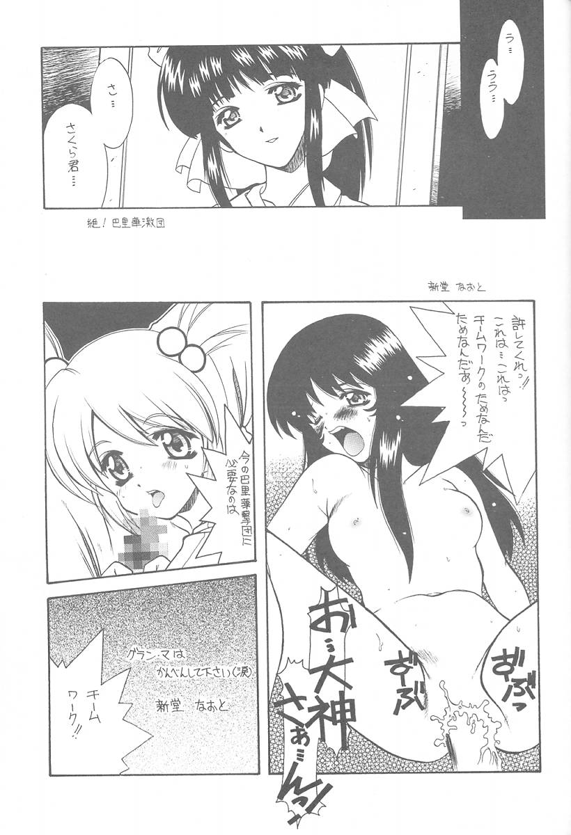 [Paradise City (Various)] Tabeta Kigasuru 57 (Sakura Taisen 3) - Page 21