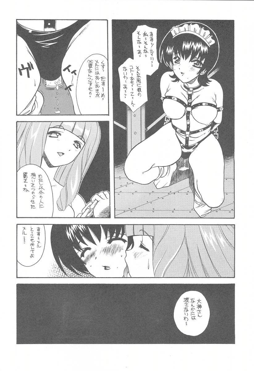[Paradise City (Various)] Tabeta Kigasuru 57 (Sakura Taisen 3) - Page 24