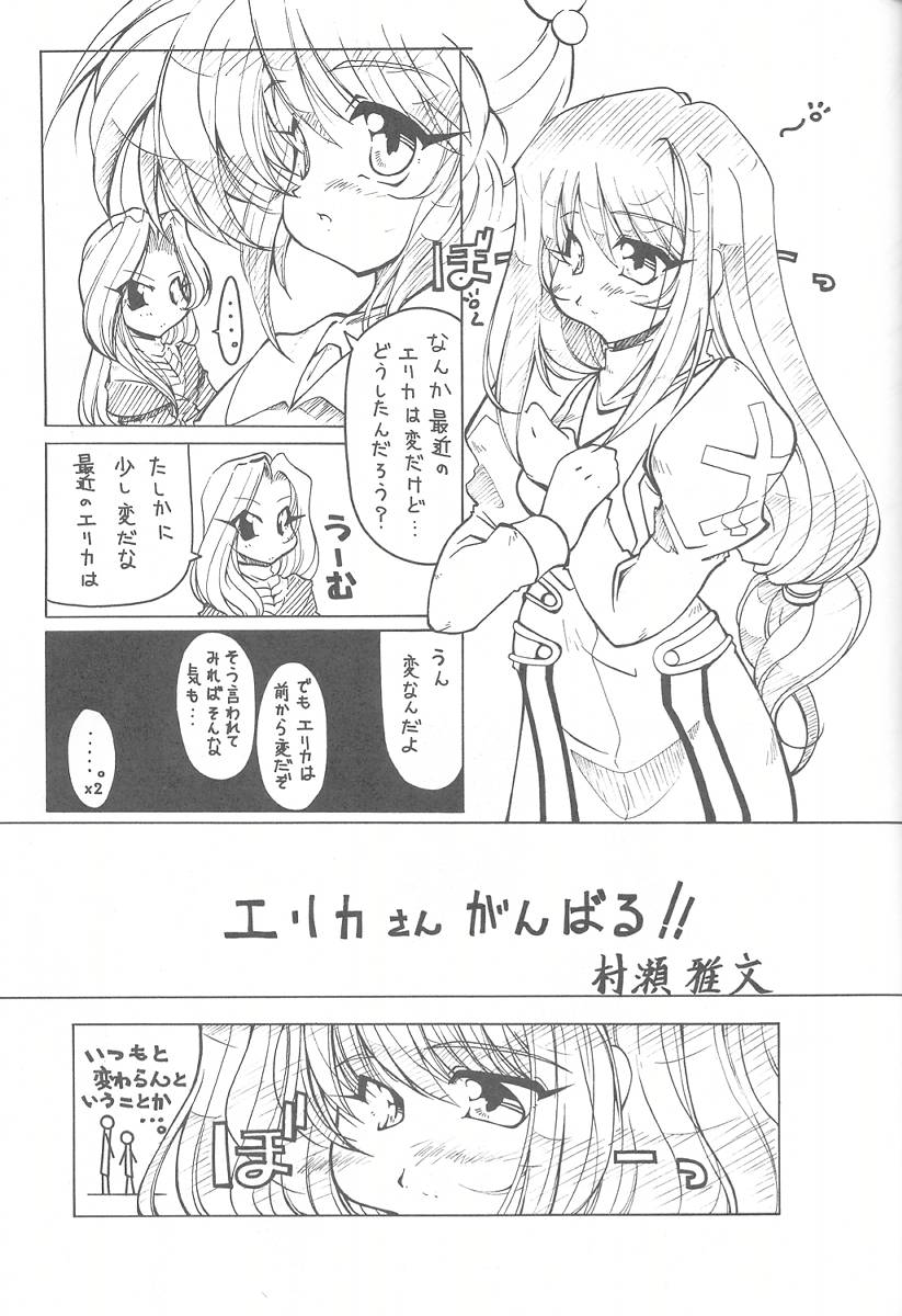 [Paradise City (Various)] Tabeta Kigasuru 57 (Sakura Taisen 3) - Page 25