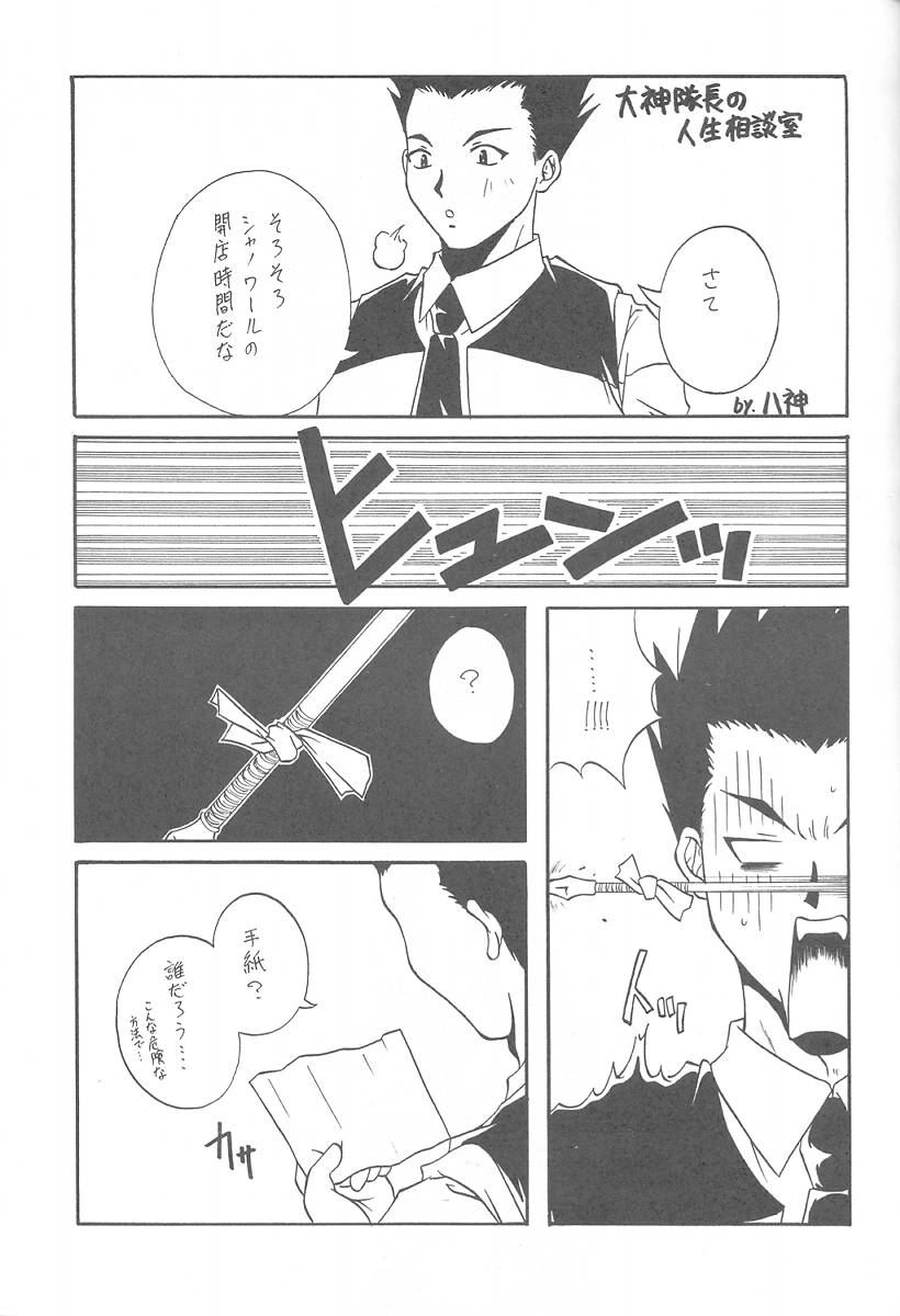 [Paradise City (Various)] Tabeta Kigasuru 57 (Sakura Taisen 3) - Page 29