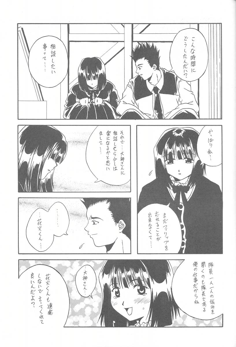 [Paradise City (Various)] Tabeta Kigasuru 57 (Sakura Taisen 3) - Page 31