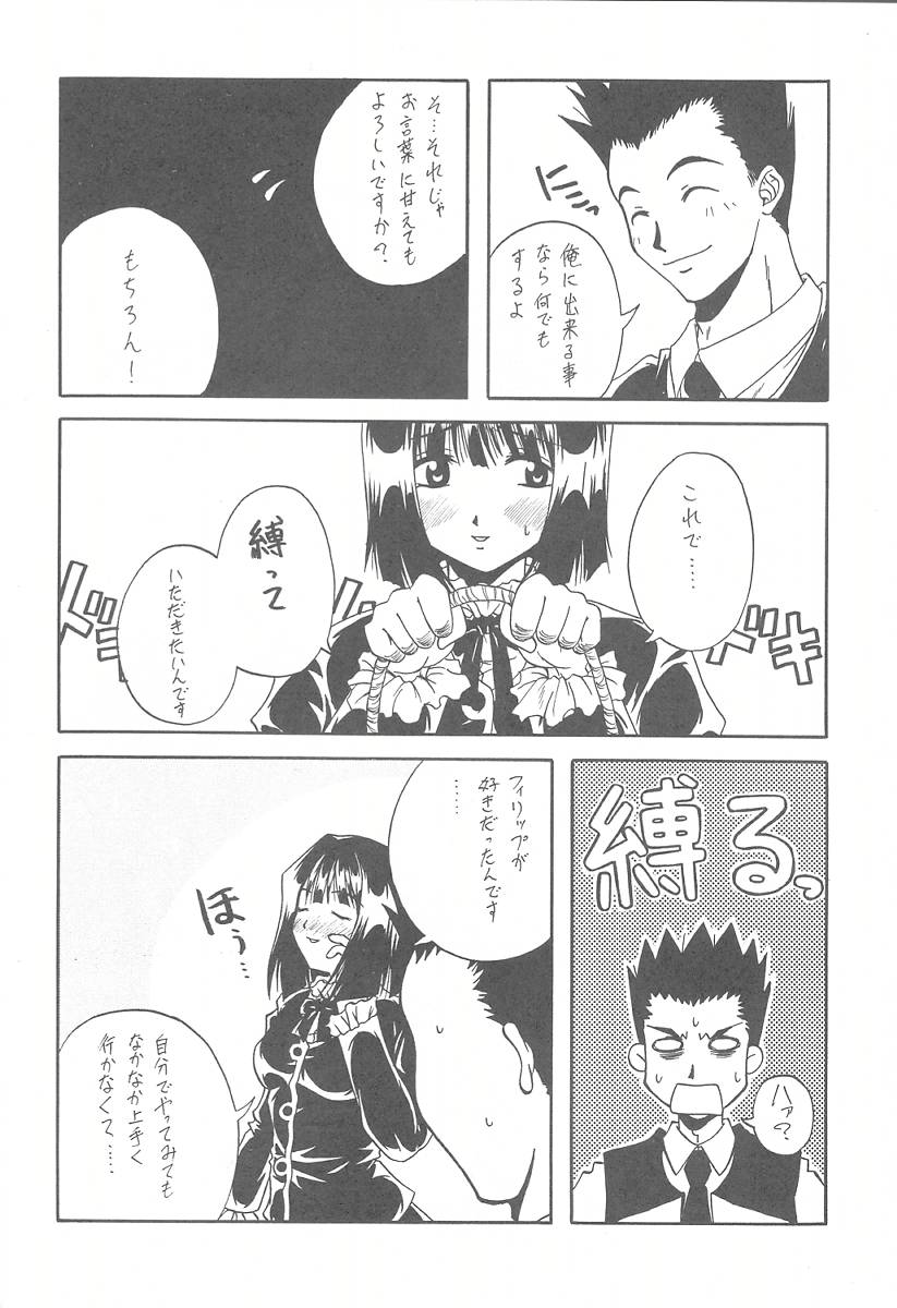 [Paradise City (Various)] Tabeta Kigasuru 57 (Sakura Taisen 3) - Page 32