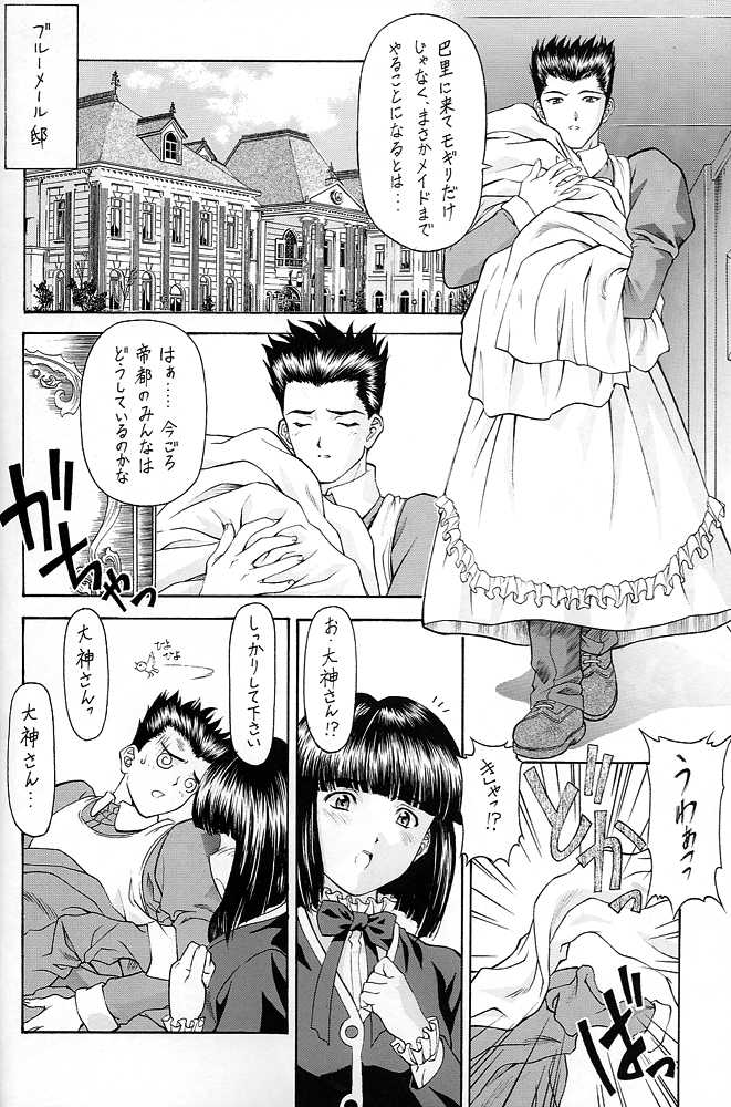 (C61) [ST.DIFFERENT (YOSHIBOH)] Y-SELECTION 0 (Love Hina, Sakura Taisen 3, Tenshi ni Narumon) - Page 19