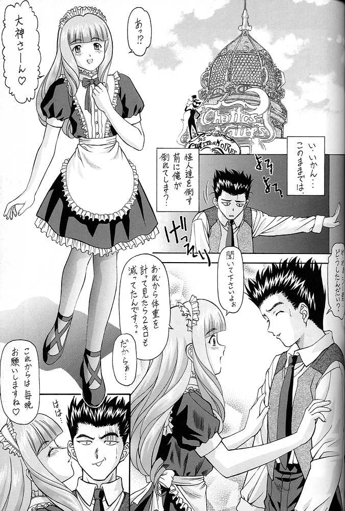 (C61) [ST.DIFFERENT (YOSHIBOH)] Y-SELECTION 0 (Love Hina, Sakura Taisen 3, Tenshi ni Narumon) - Page 36