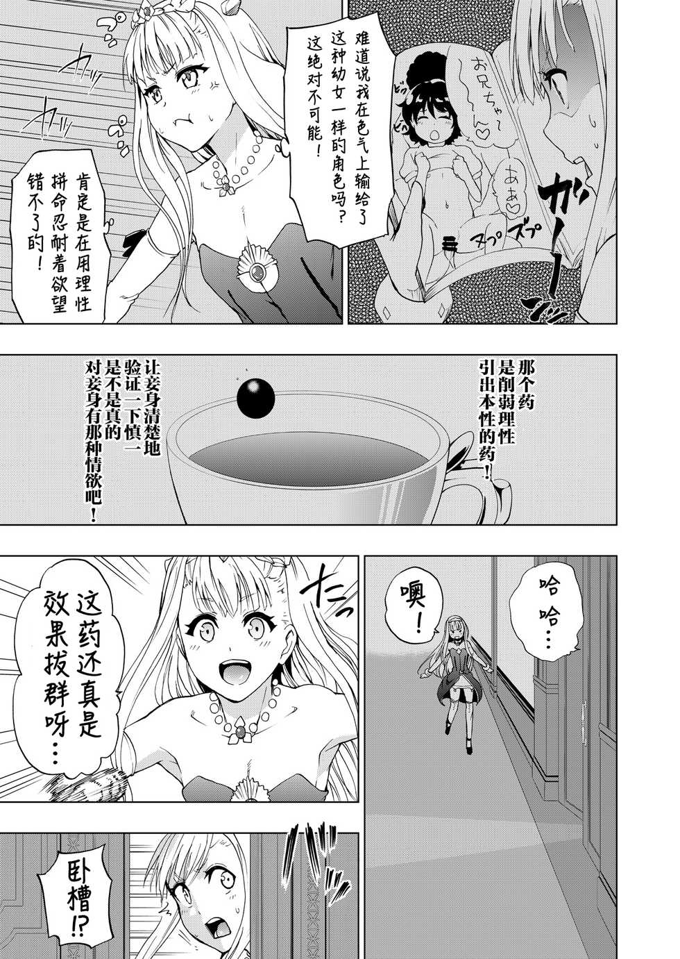 [Tsunken (Men's)] Outbreak Harem (Outbreak Company) [Chinese] [风油精汉化组] [Digital] - Page 5