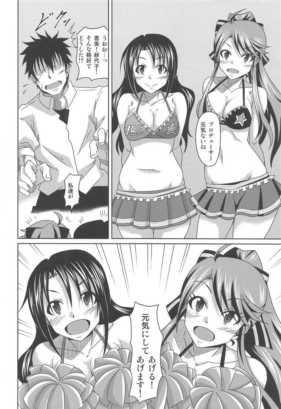 (IDOL STAR FESTIV@L 04) [Kinzoku Tanukiya (Tanuki)] Kimi Omoi Birth Of The Starchild (THE IDOLM@STER MILLION LIVE!) - Page 15