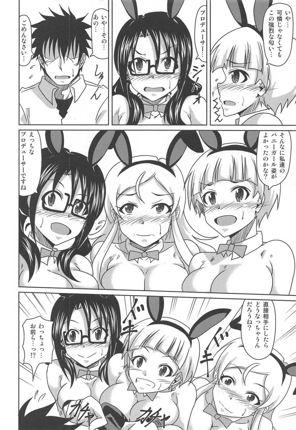 (IDOL STAR FESTIV@L 04) [Kinzoku Tanukiya (Tanuki)] Kimi Omoi Birth Of The Starchild (THE IDOLM@STER MILLION LIVE!) - Page 33