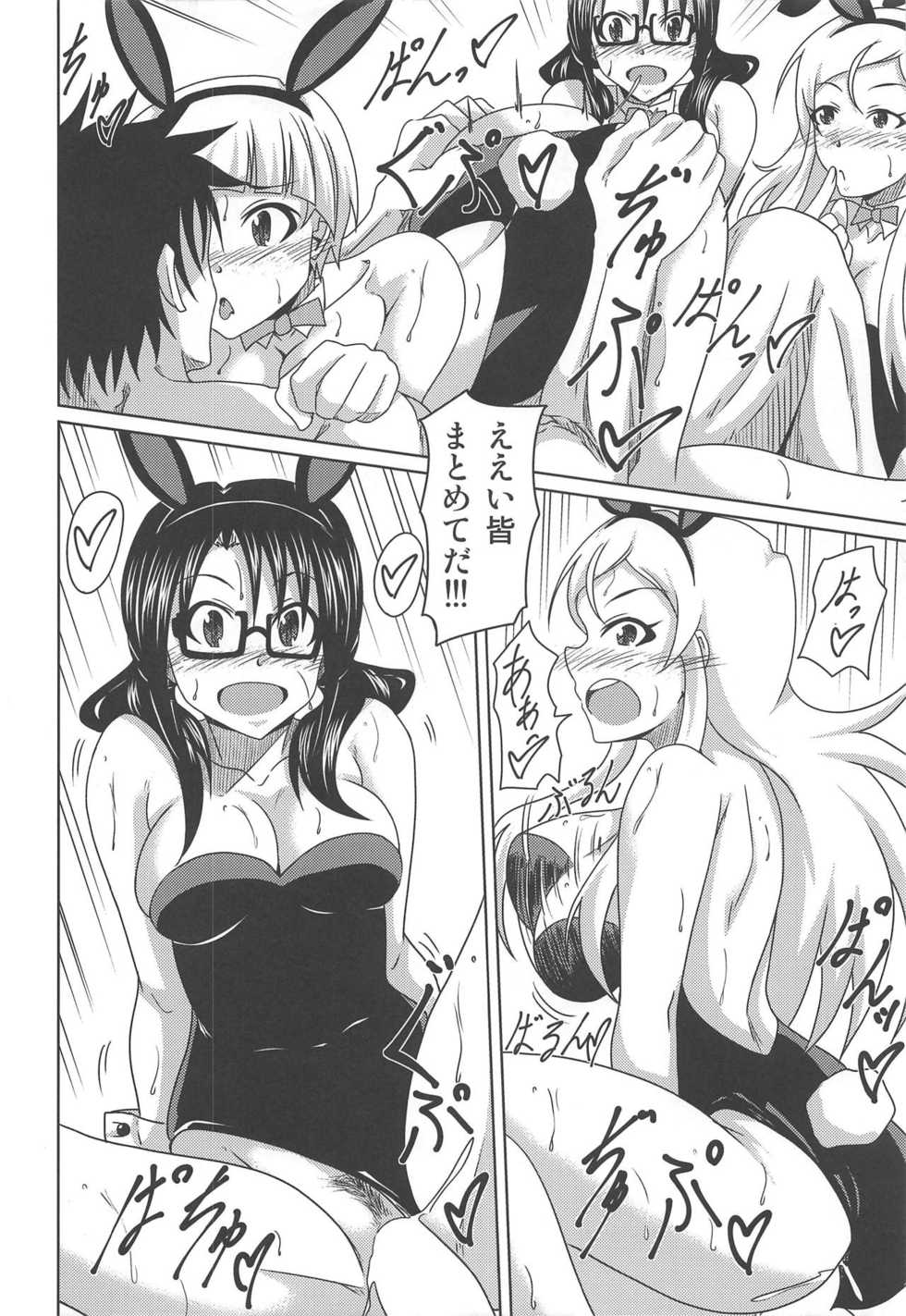 (IDOL STAR FESTIV@L 04) [Kinzoku Tanukiya (Tanuki)] Kimi Omoi Birth Of The Starchild (THE IDOLM@STER MILLION LIVE!) - Page 39