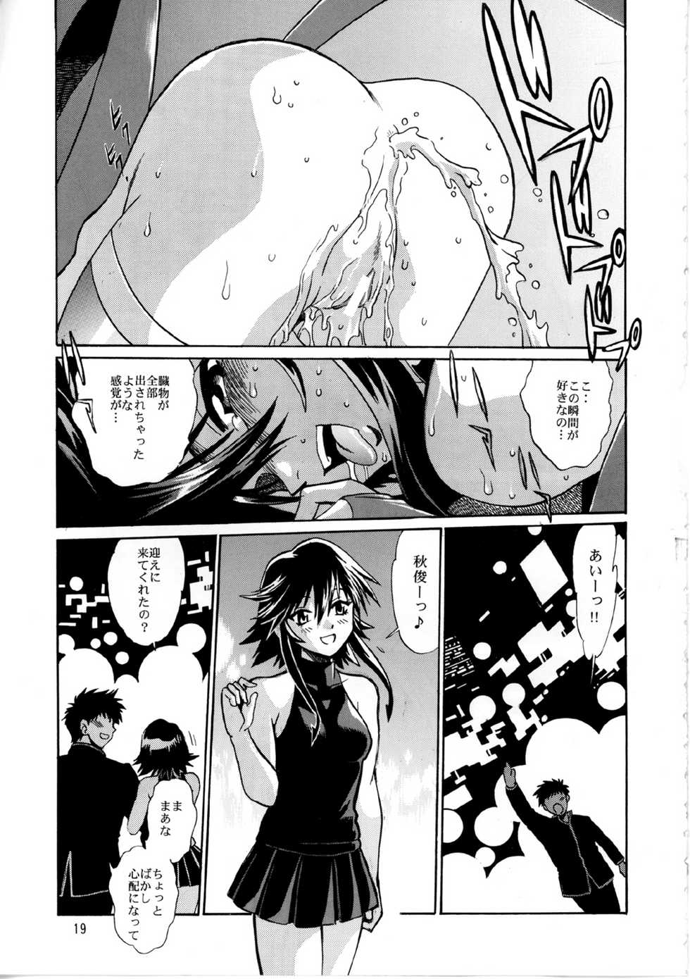 Page 18 - (C65) Studio Katsudon (Manabe Jouji) <b>Mahou</b> <b>Shoujo</b> Vol.2 (<b>Mahou</b> <b>Sh...</b>