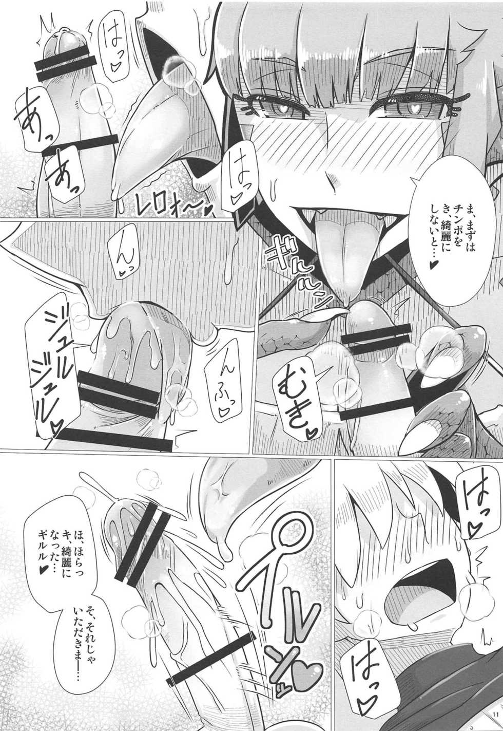 (C95) [A.S.G Group (Misonou)] (Urokoteki na Imi de) Katai Onna Hodo Moeagaru!! Kai (Dragon Quest VI) - Page 12