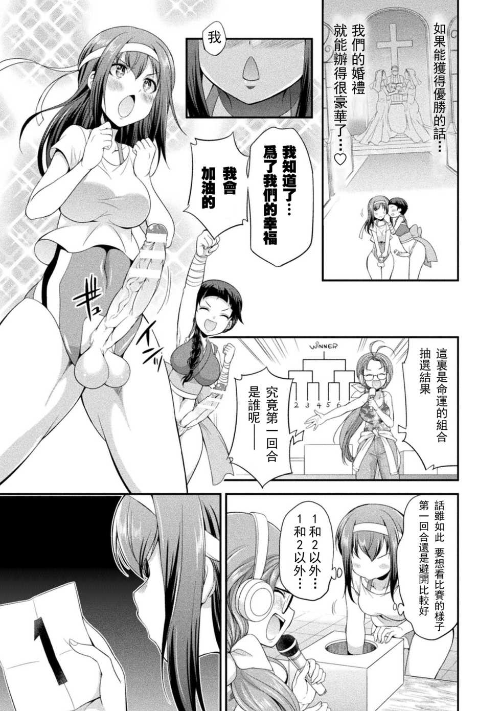 [Kaguya] Futanarijima ~The Queen of Penis~丨扶她島 ~女王之鞭~ Ch. 1 [Chinese] [沒有漢化] - Page 24