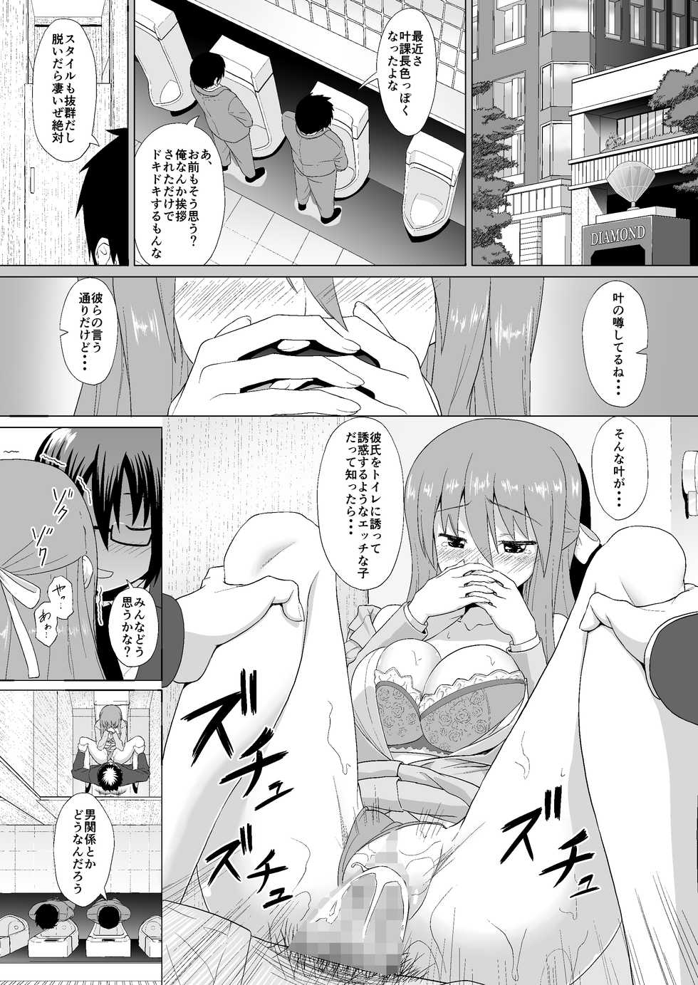 [Heikoto (Mizuhati Saru)] Nuruun Kanau Kachou (Himouto! Umaru-chan) [Digital] - Page 28