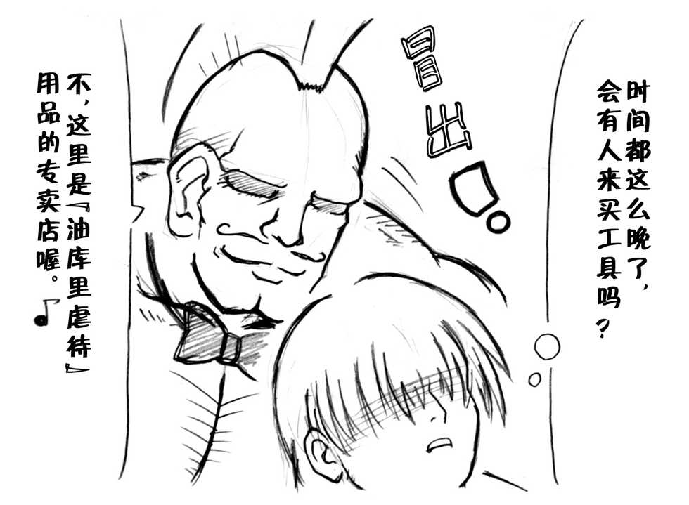 [eisei]A story of the meeting between Onisan and yukkuri （半生不熟汉化组） - Page 5