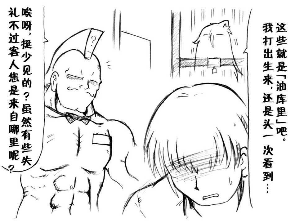 [eisei]A story of the meeting between Onisan and yukkuri （半生不熟汉化组） - Page 10