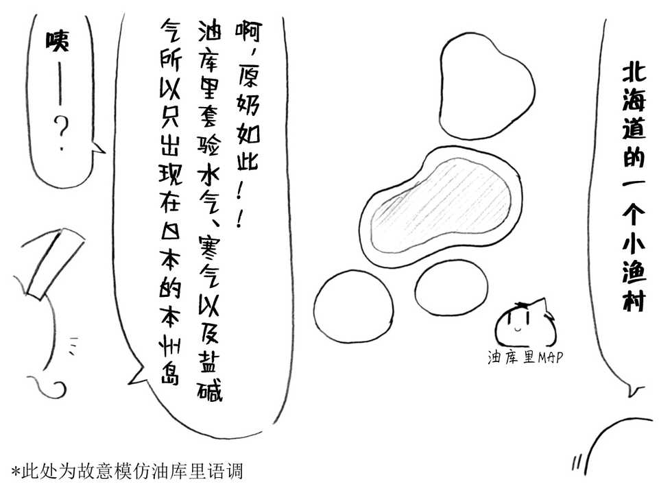 [eisei]A story of the meeting between Onisan and yukkuri （半生不熟汉化组） - Page 11