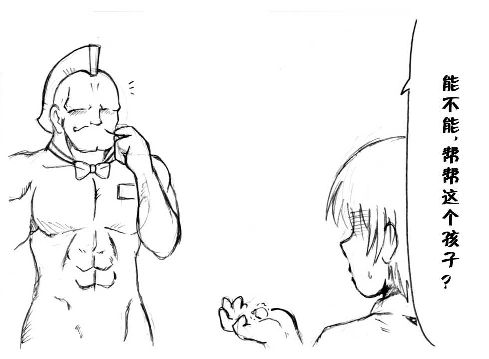 [eisei]A story of the meeting between Onisan and yukkuri （半生不熟汉化组） - Page 18