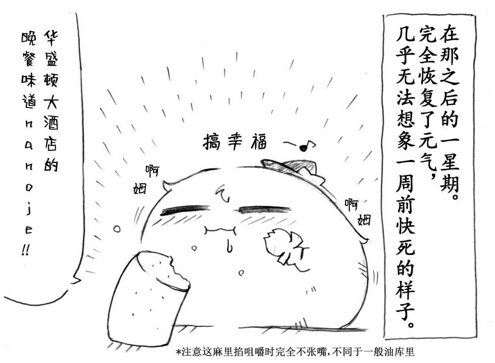 [eisei]A story of the meeting between Onisan and yukkuri （半生不熟汉化组） - Page 34