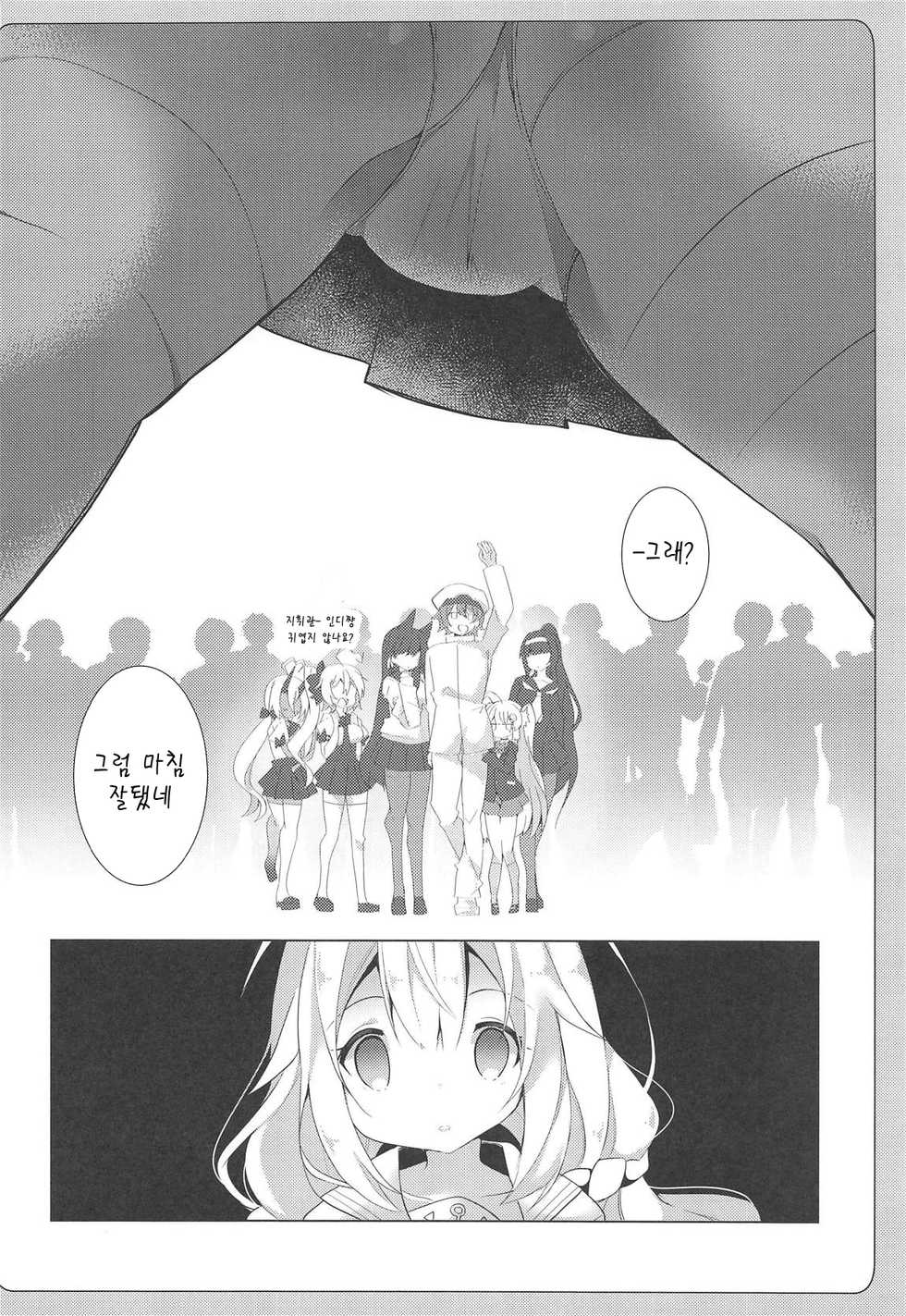(SC2019 Spring) [Funa Time (Yukina Funa)] Unicorn to Yuuenchi Ecchi... | 유니콘과 놀이공원 엣찌 (Azur Lane) [Korean] - Page 8