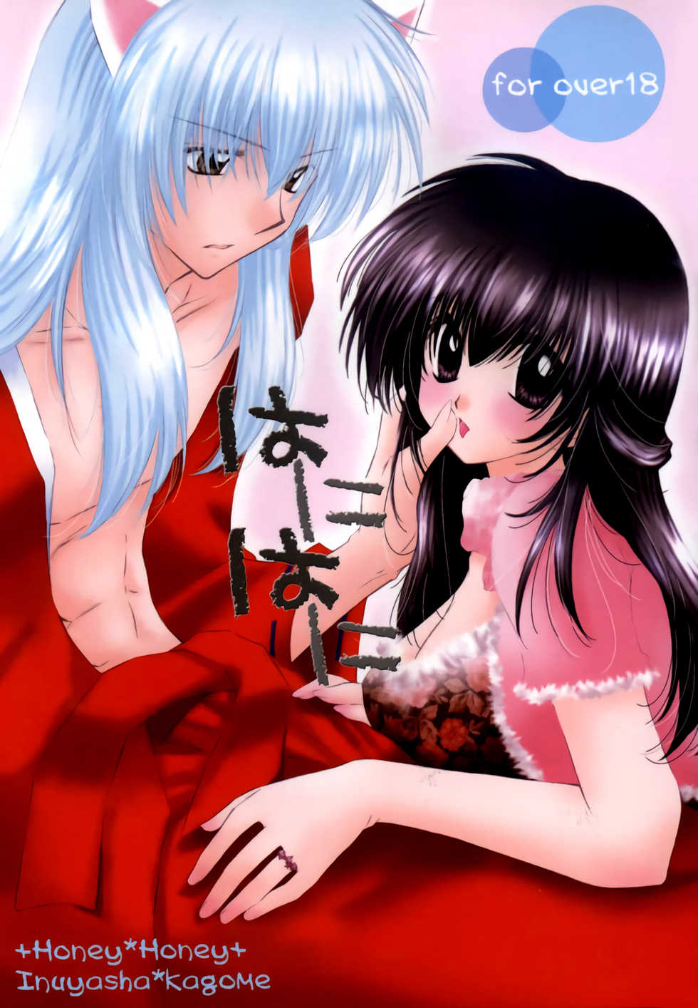 (C68) [Sakurakan (Seriou Sakura)] Honey Honey (Inuyasha) [English] [EHCove + Hennojin] - Page 1