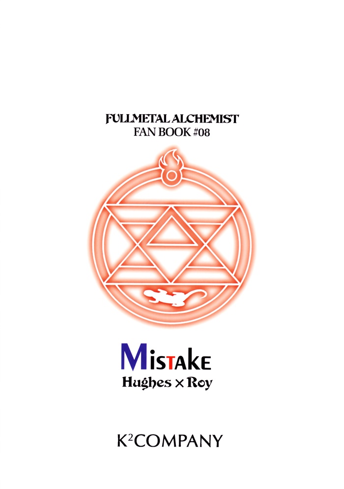 (ComiChara 2) [K2 Company (Kodaka Kazuma)] MISTAKE (Fullmetal Alchemist) [English] {Dangerous Pleasure} - Page 6