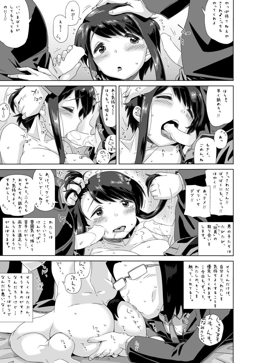 (C88) [MAN-ROOM (Tokeiya-san)] Sawada Manami 10-3 - Page 14