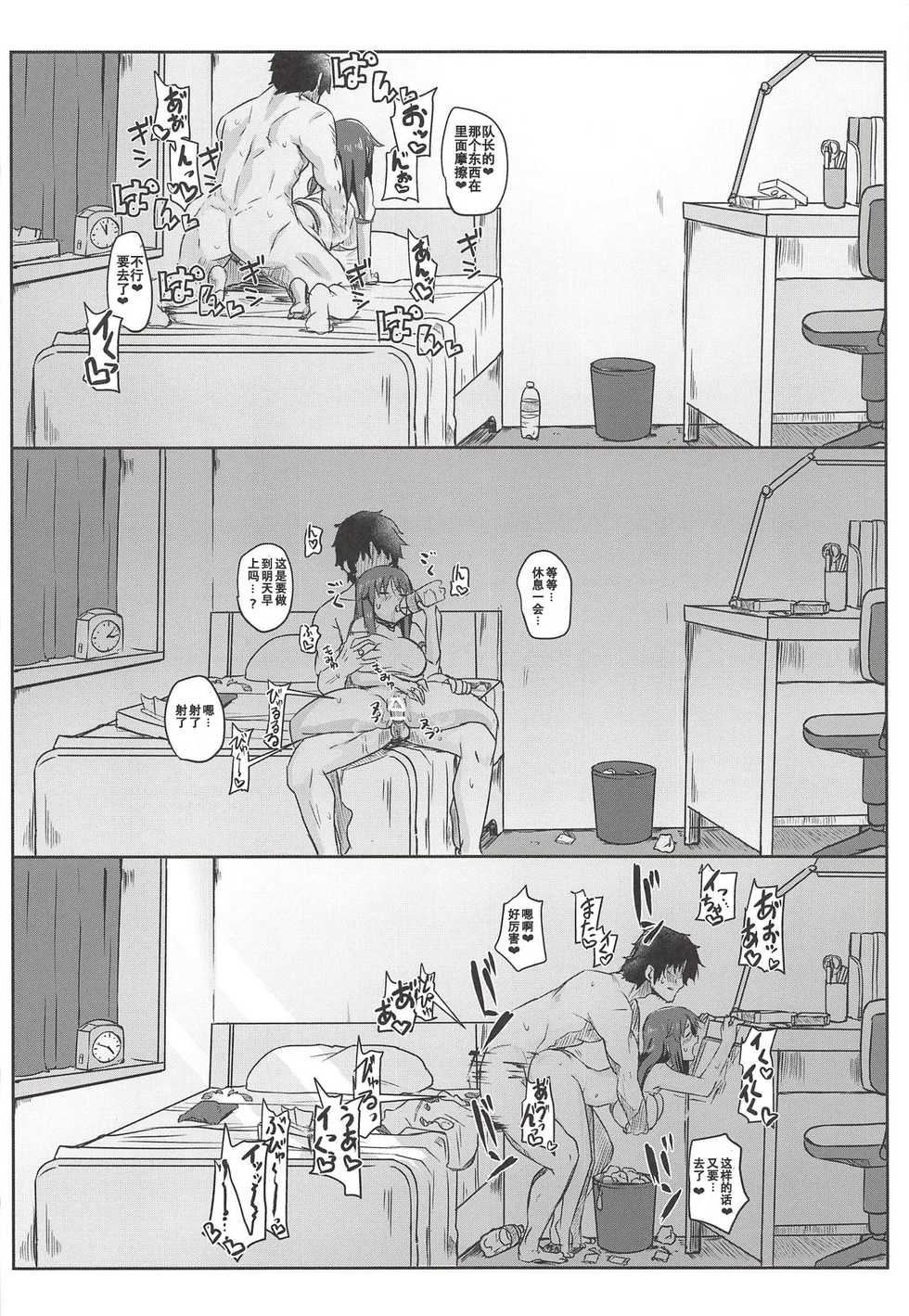 (COMIC1☆14) [Shouyu no Sato (Kirishima Ayu)] Sita Love (Alice Gear Aegis) [Chinese] [靴下汉化组] - Page 17