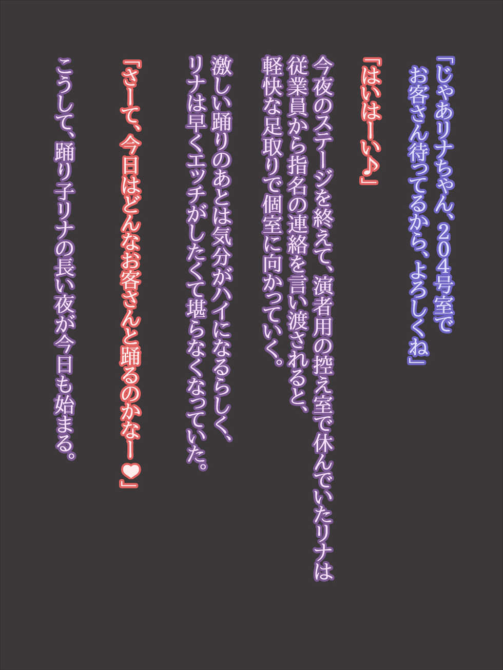 [Nagai sode-ya] Odori musume Rina wa dare to demo odoru [DLsite] - Page 9