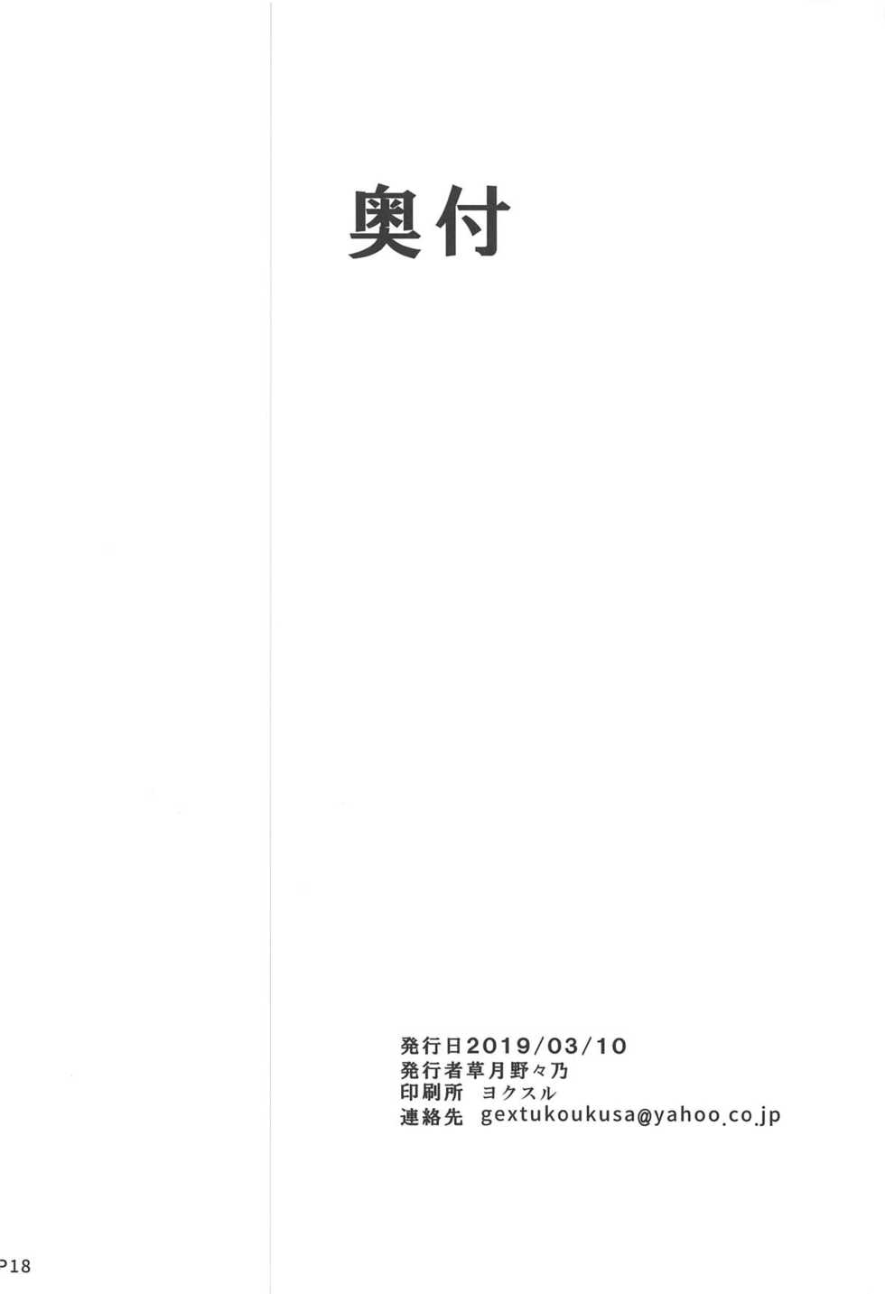 (SC2019 Spring) [Moon Wort (Sougetsu Nonono)] Ranger Splash (Azur Lane) [English] [/alg/TLs] - Page 17