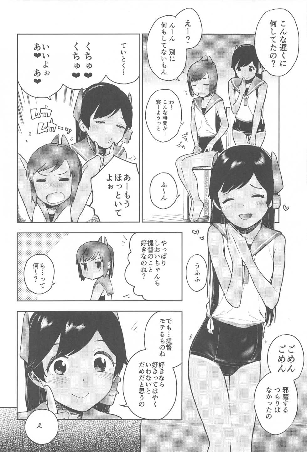 (COMIC1☆13) [Sashimi no Wife (Shiden)] I-400-gata no Himitsu (Kantai Collection -KanColle-) - Page 3