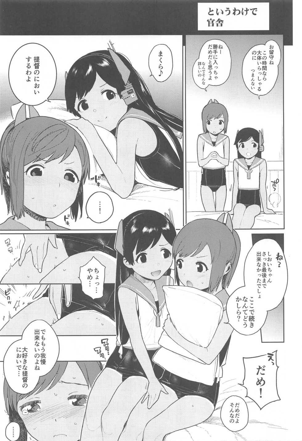 (COMIC1☆13) [Sashimi no Wife (Shiden)] I-400-gata no Himitsu (Kantai Collection -KanColle-) - Page 4