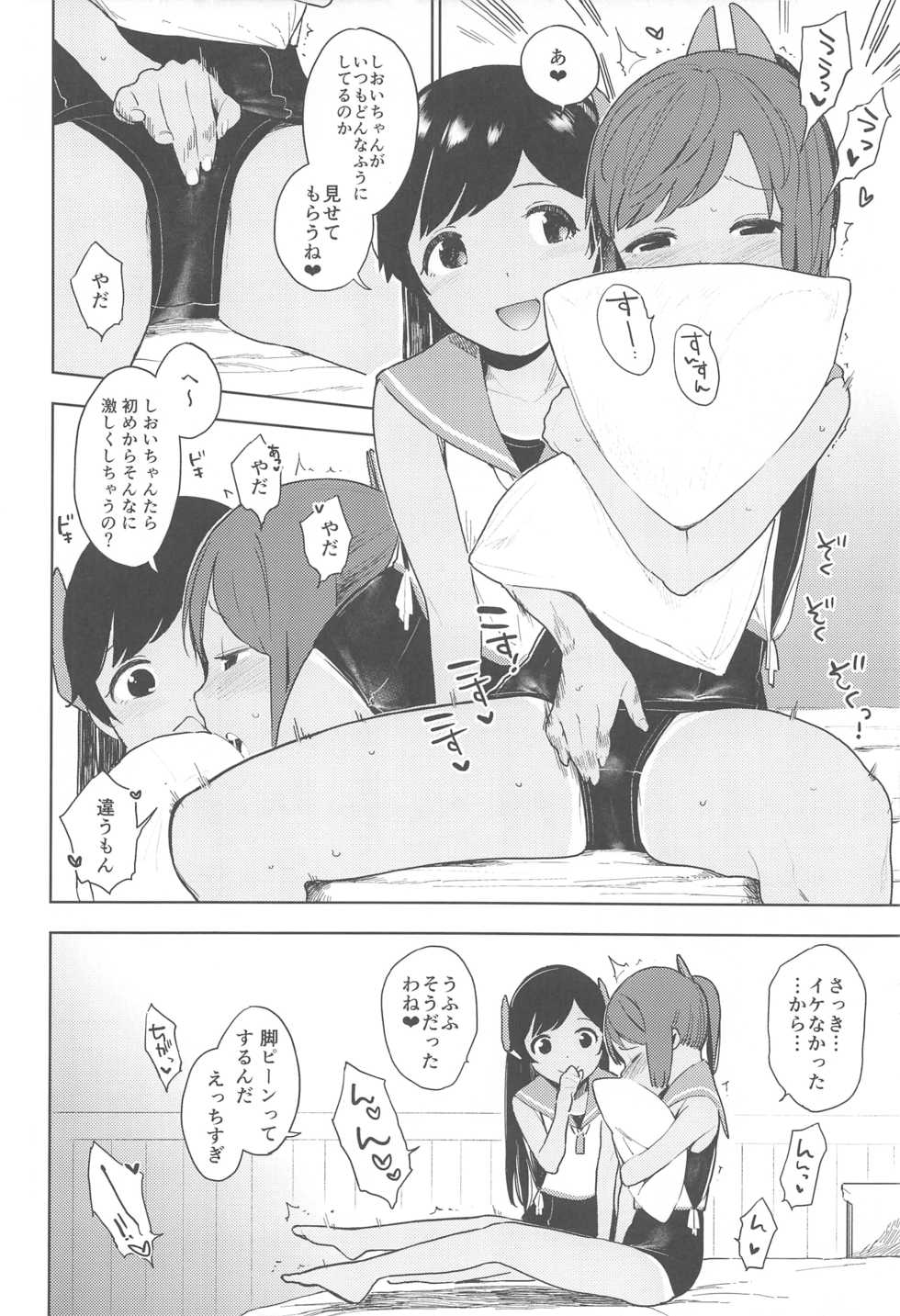 (COMIC1☆13) [Sashimi no Wife (Shiden)] I-400-gata no Himitsu (Kantai Collection -KanColle-) - Page 5