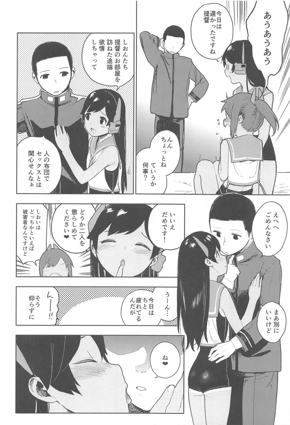 (COMIC1☆13) [Sashimi no Wife (Shiden)] I-400-gata no Himitsu (Kantai Collection -KanColle-) - Page 11