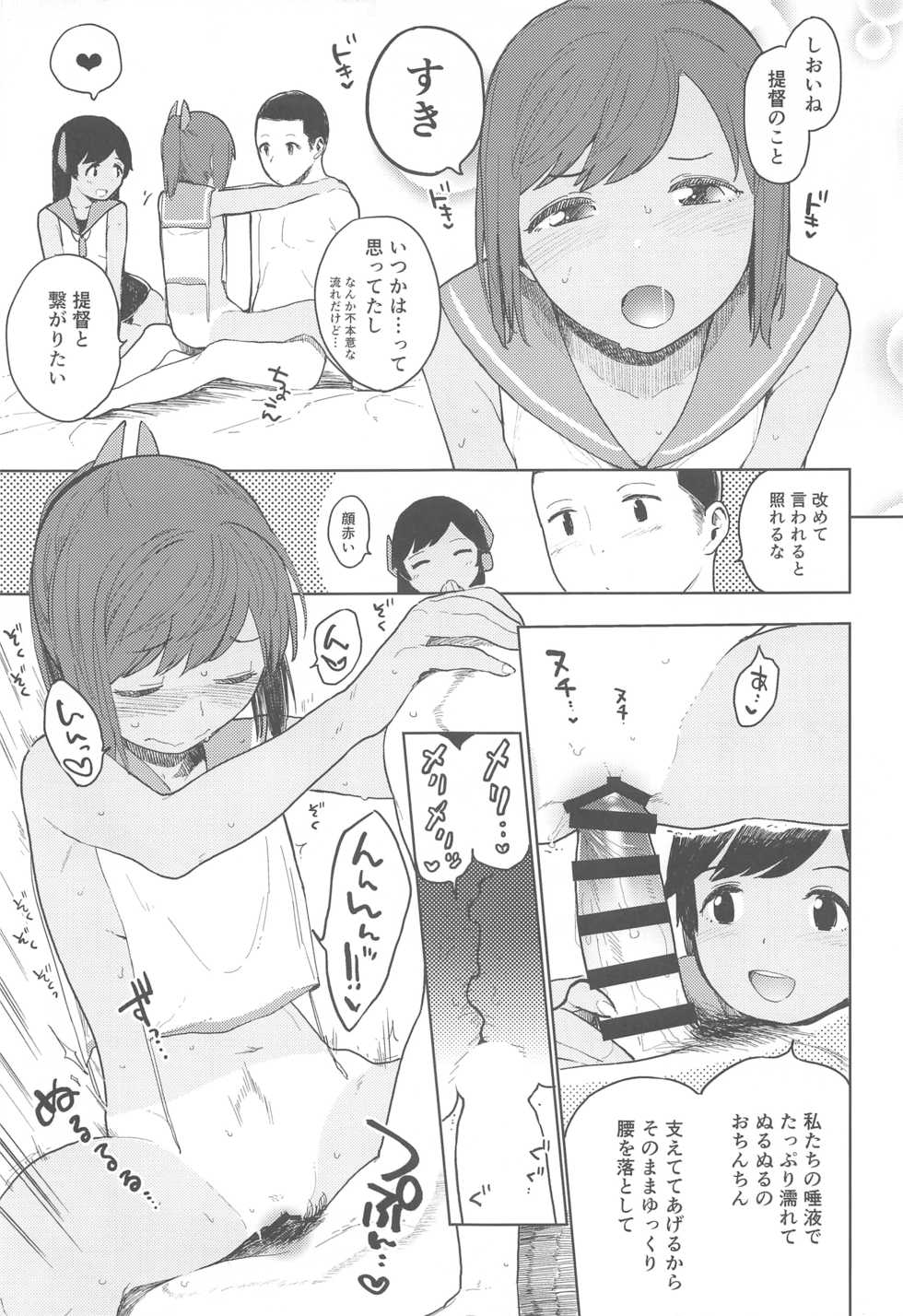 (COMIC1☆13) [Sashimi no Wife (Shiden)] I-400-gata no Himitsu (Kantai Collection -KanColle-) - Page 16