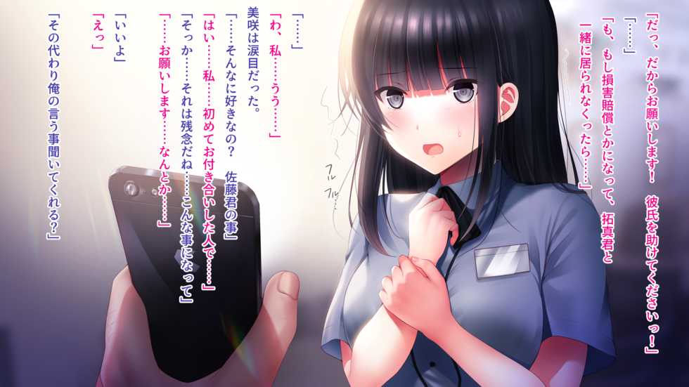 [Minamihamaya (Minamihama Yoriko)] Kanojo o Hameru Saikou no Houhou - Page 28