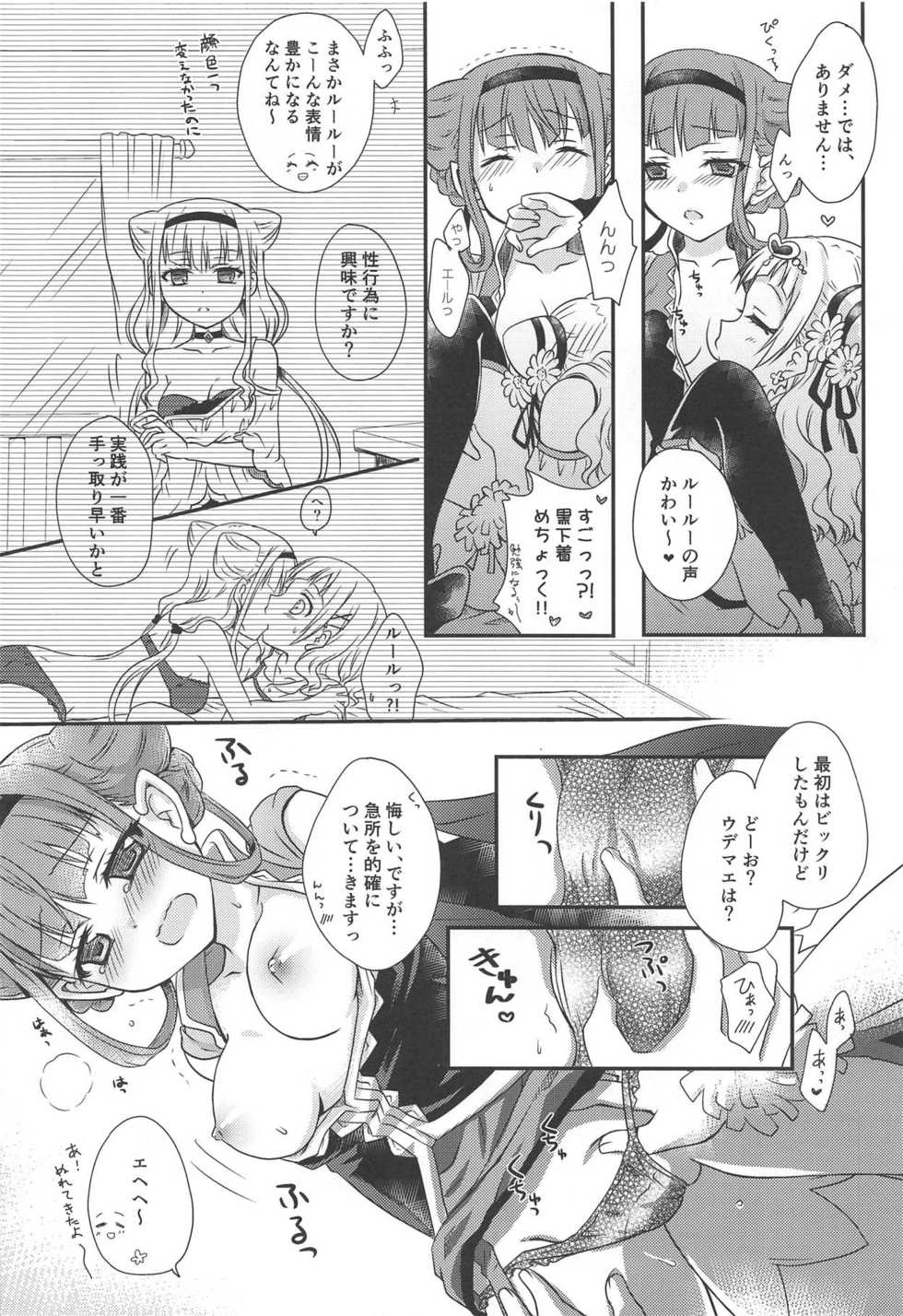 (C95) [Shangrila (Kodou)] Himegoto Asobi (Hugtto! PreCure) - Page 9