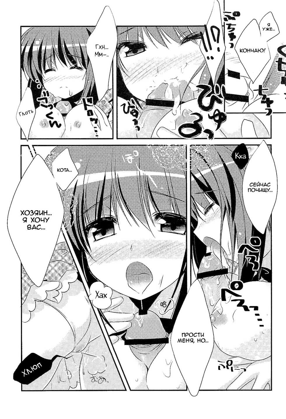 (C81) [Watakubi (Sasai Saji)] 18-kaime no Birthday to 19-kome no Yakusoku | The 18th birthday and 19th promise (Rewrite) [Russian] - Page 18