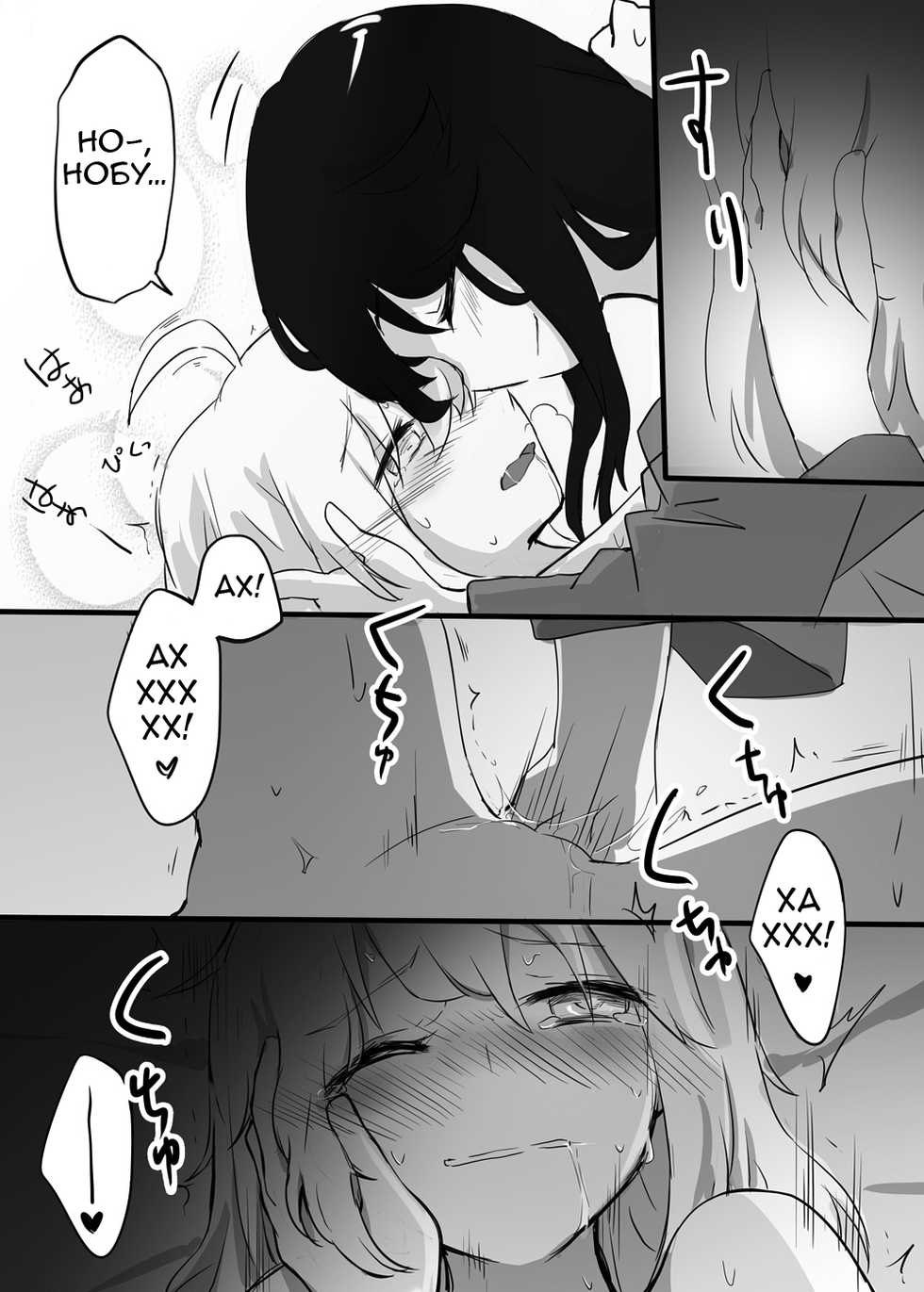 [Neji-pan] Kizuato (Fate/Grand Order) [Russian] - Page 12