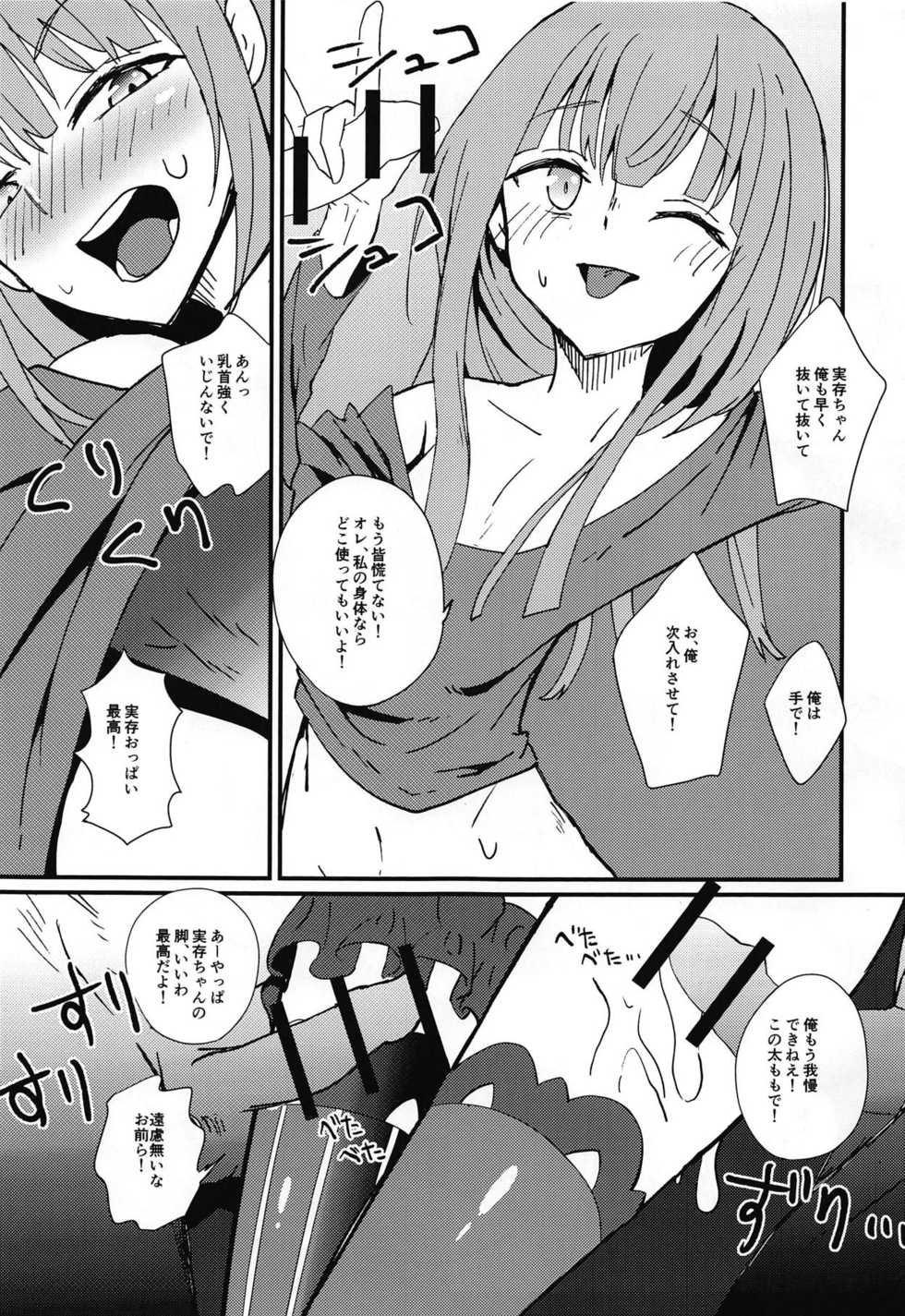 (TWINKLE MIRAGE 9) [hanibi land (hanibi)] Jitsuzon-chan, Mob Oji-san ni Juusho Tokutei Sareru. (SINoALICE) - Page 12