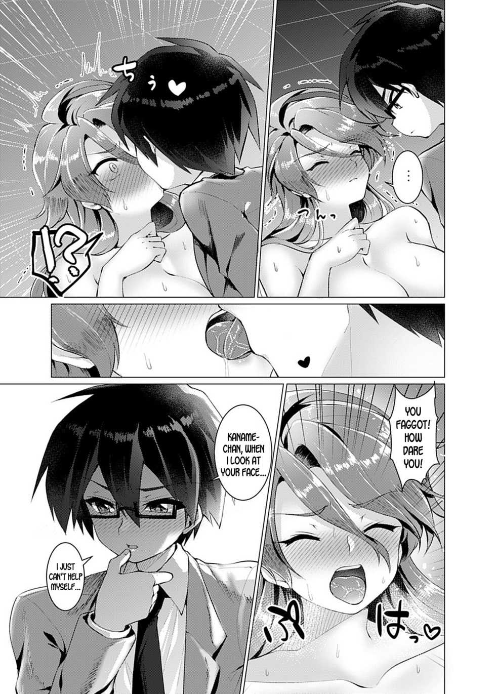 [TSF no F (Murasakiiro Orange)] Endless Nightmare Ch. 1 [English] [desudesu] [Digital] - Page 21