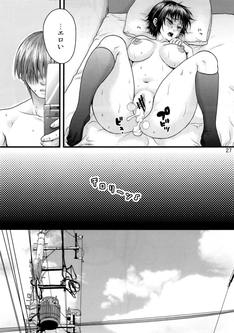 (C77) [Pish Lover (Amatake Akewo)] Hajiratte Touzendarou JK - Page 26
