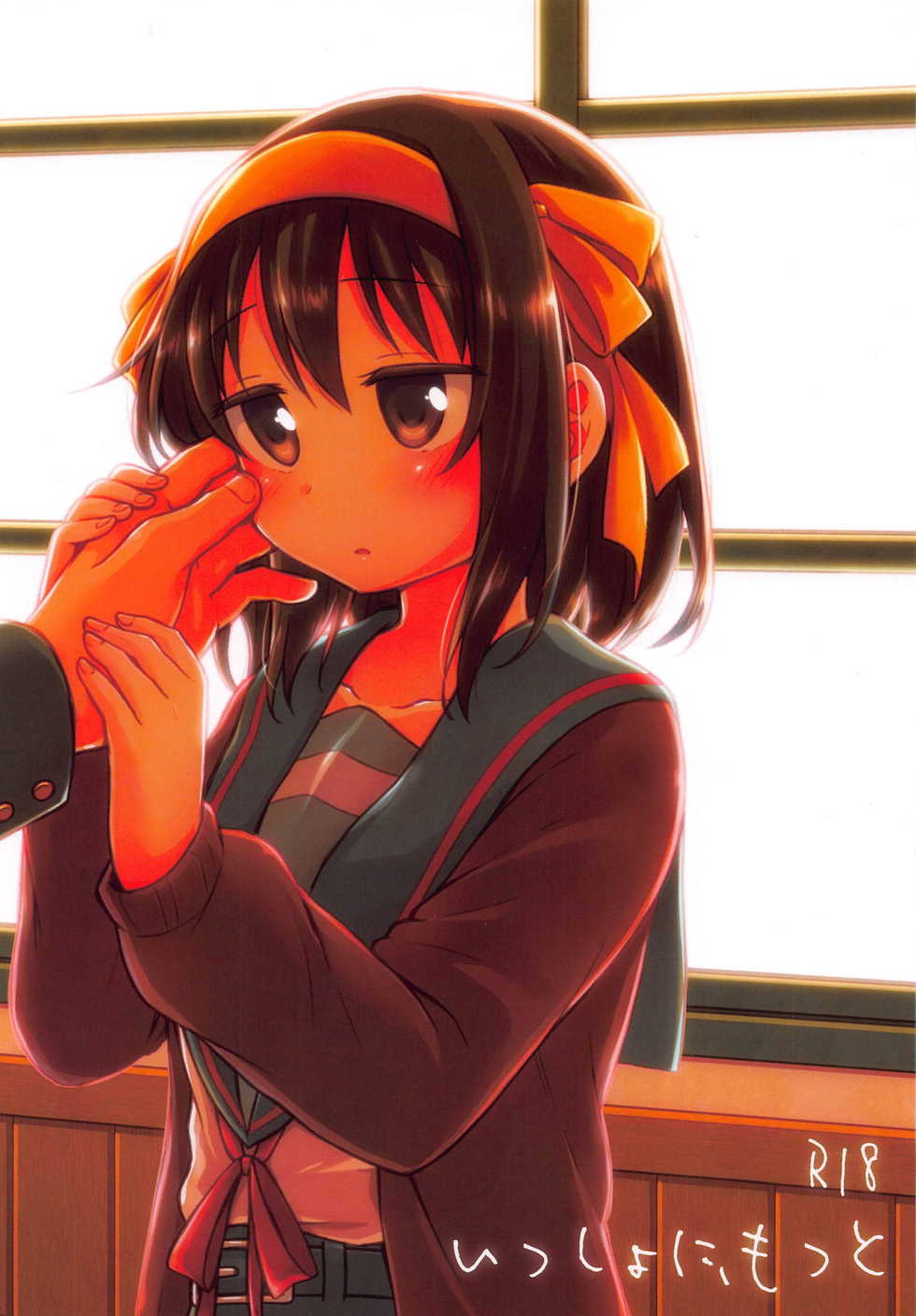 (SC2018 Summer) [Niwatoritowani (Taiki)] Issho ni, Motto (Suzumiya Haruhi no Yuuutsu) - Page 1