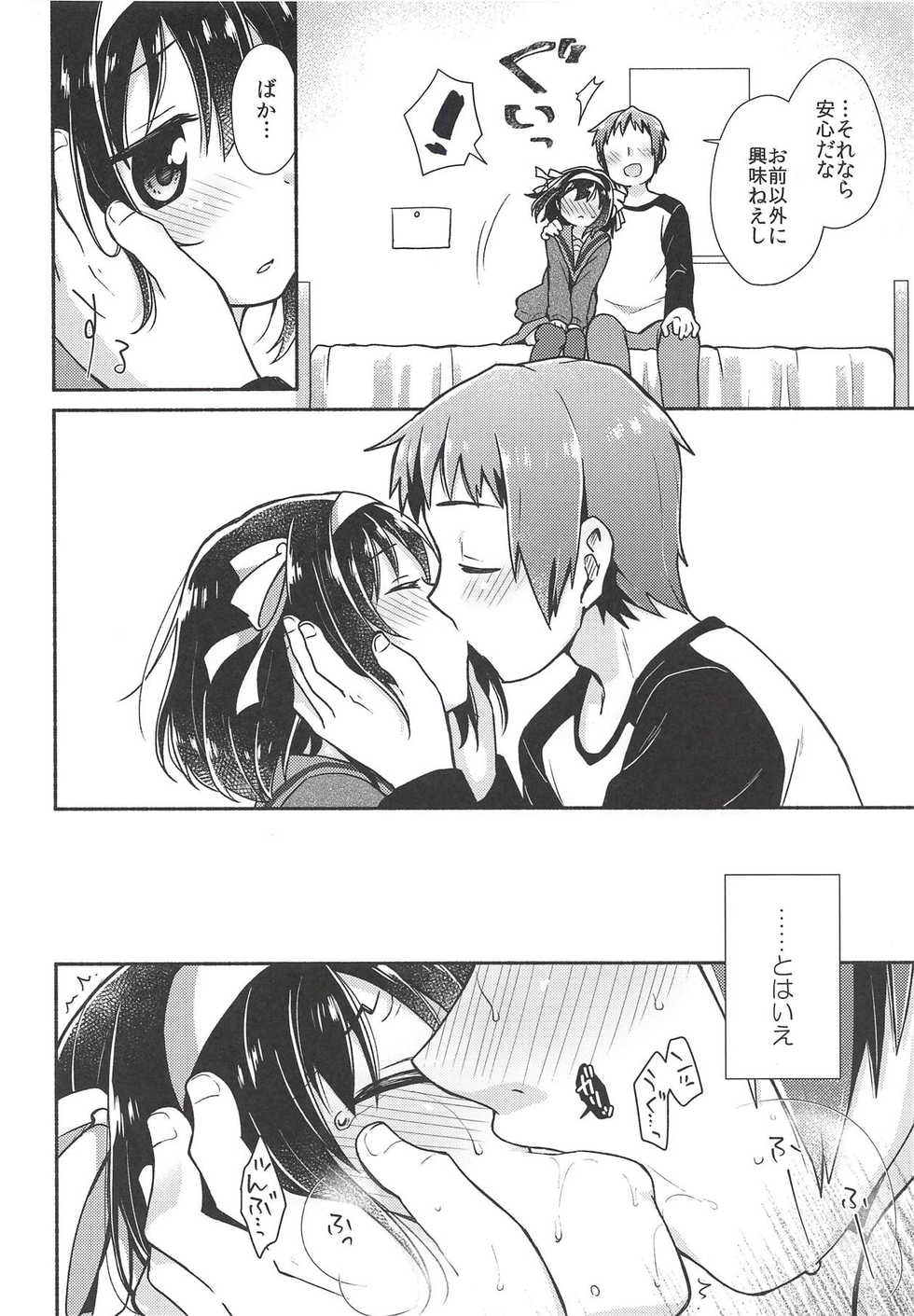 (SC2018 Summer) [Niwatoritowani (Taiki)] Issho ni, Motto (Suzumiya Haruhi no Yuuutsu) - Page 5