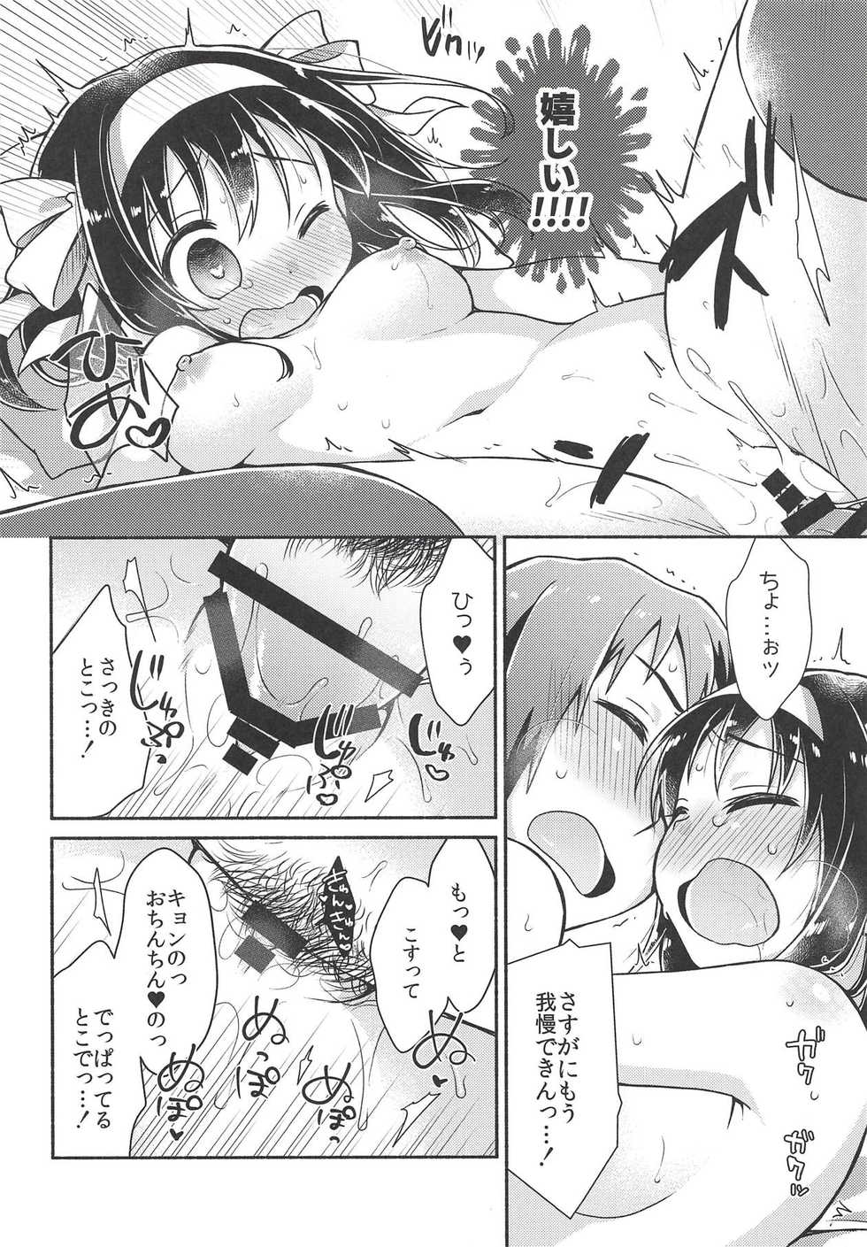 (SC2018 Summer) [Niwatoritowani (Taiki)] Issho ni, Motto (Suzumiya Haruhi no Yuuutsu) - Page 23