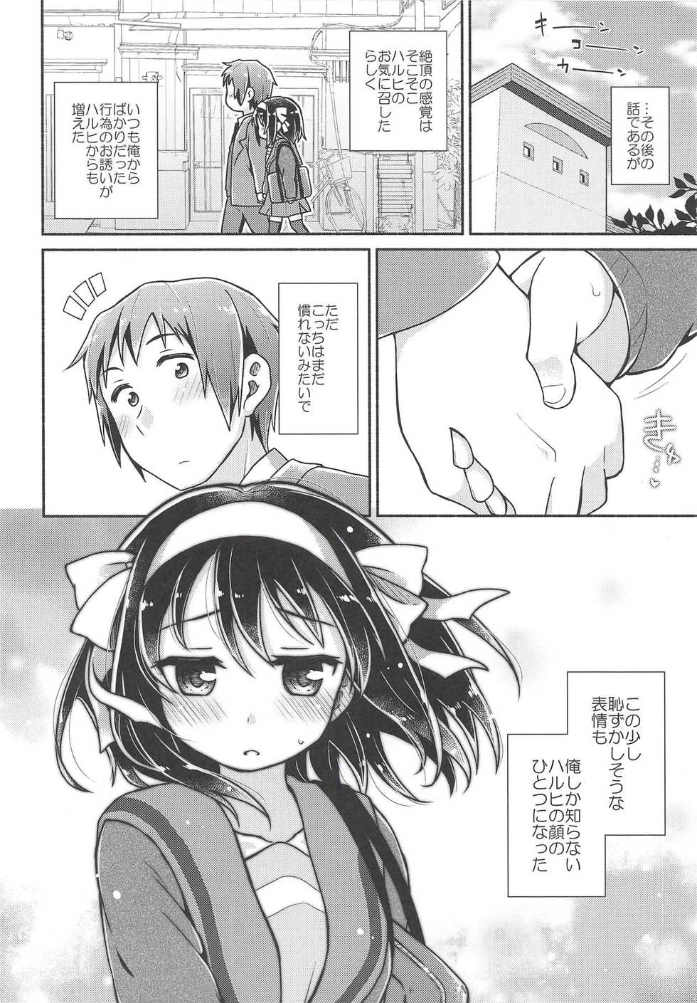 (SC2018 Summer) [Niwatoritowani (Taiki)] Issho ni, Motto (Suzumiya Haruhi no Yuuutsu) - Page 27
