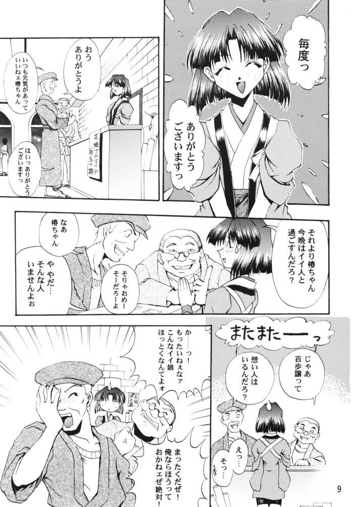 [Double Branch (Mimikaki)] Otome-tachi no Koiuta Ichi (Sakura Taisen) - Page 8