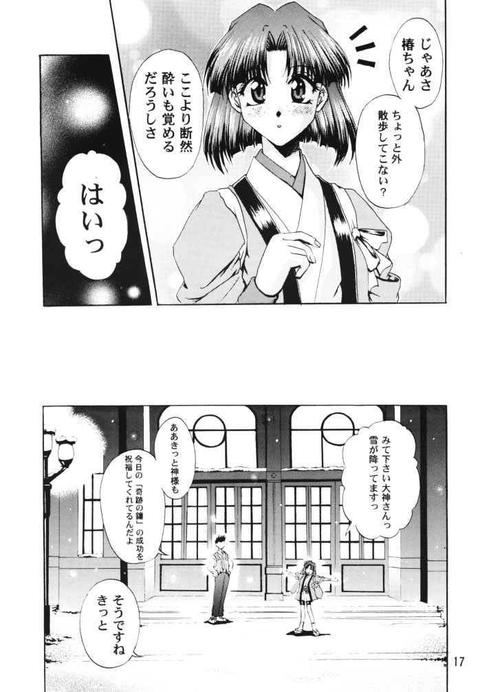 [Double Branch (Mimikaki)] Otome-tachi no Koiuta Ichi (Sakura Taisen) - Page 16