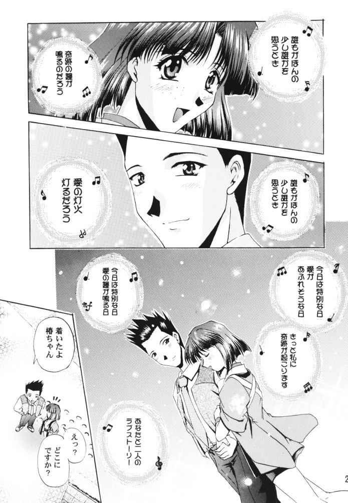 [Double Branch (Mimikaki)] Otome-tachi no Koiuta Ichi (Sakura Taisen) - Page 20