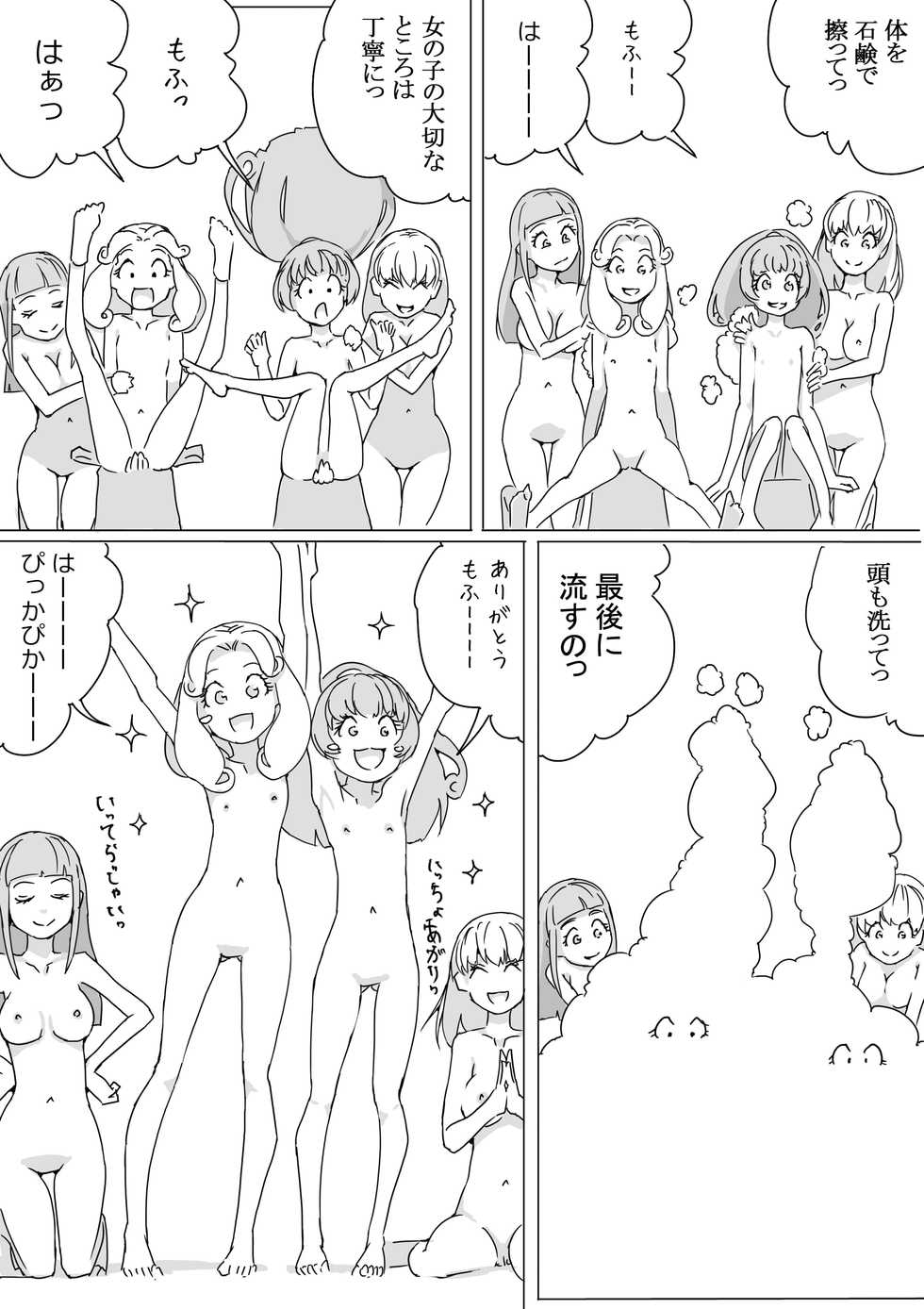 [Akimbo] Maho buri! Ha-chan no Oshiri! - Page 13