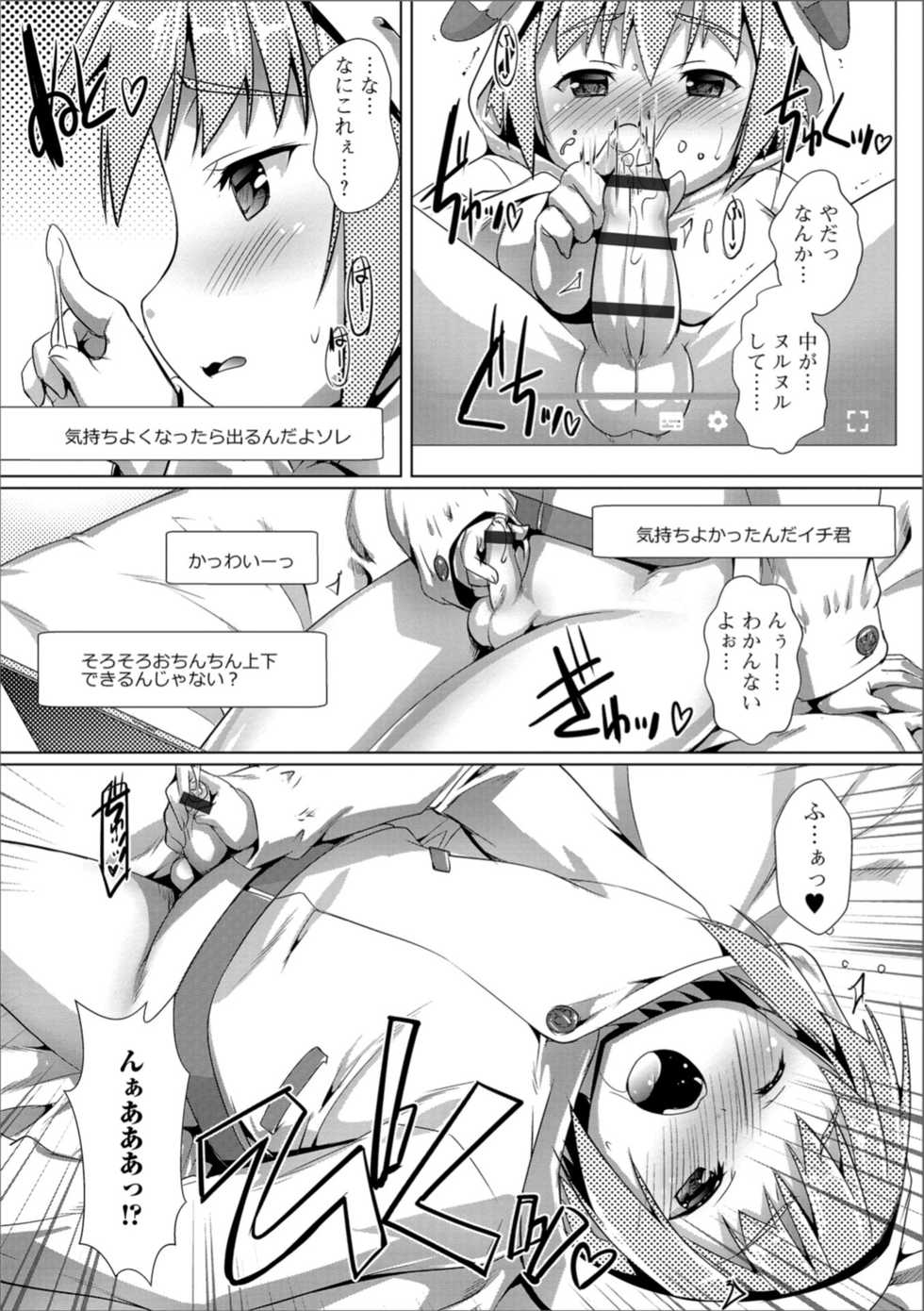 [Anthology] Gekkan Web Otoko no Ko-llection! S Vol. 36 [Digital] - Page 25